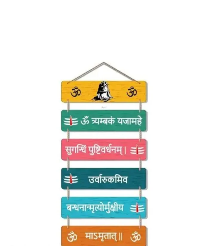 mahamritunjay mantra