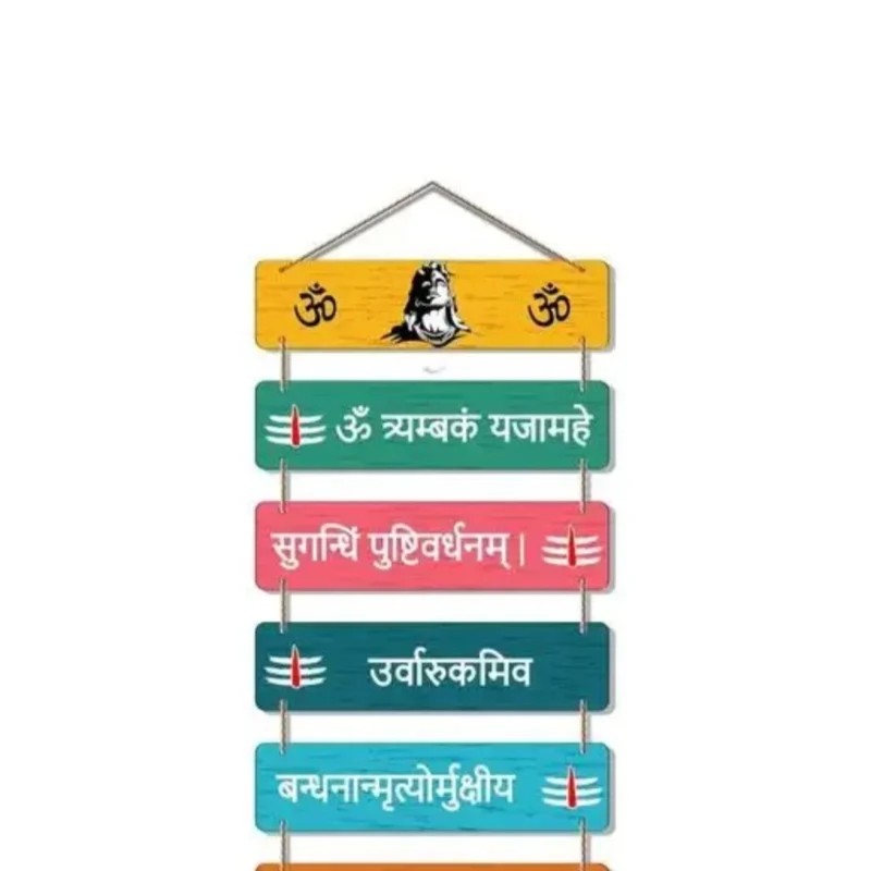 mahamritunjay mantra