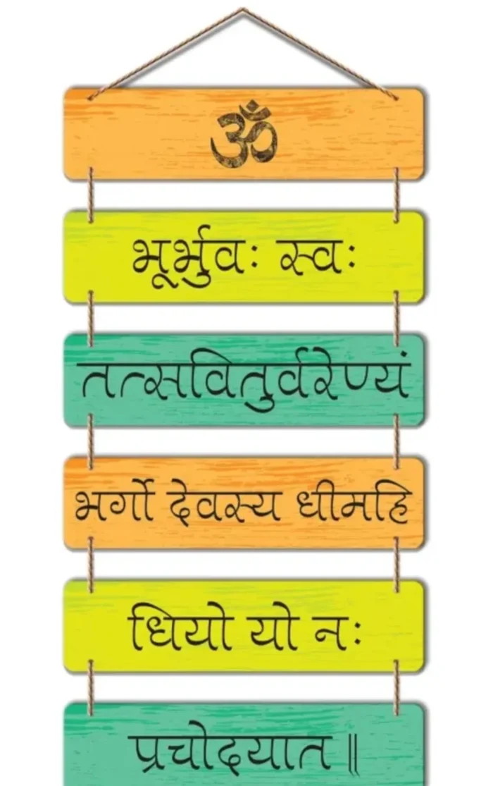 Gaytri Mantra Decorative Wooden Wall Hanging