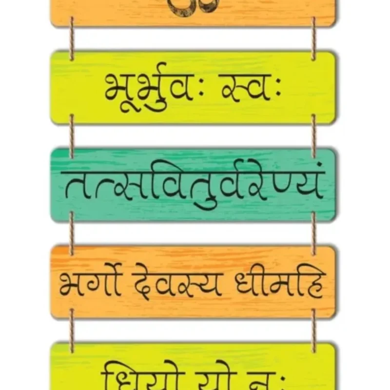 Gaytri Mantra Decorative Wooden Wall Hanging