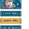 Ganesha mantra Decorative Wall Hangin