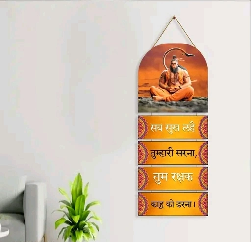 Hanuman Ji Mantra Wall Hanging