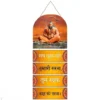 Hanuman Ji Mantra Wall Hanging