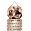 radha krishna Wall Hanging