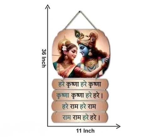 radha krishna Wall Hanging