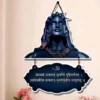 Shiv Maha Mrityunjaya wall Hanging 