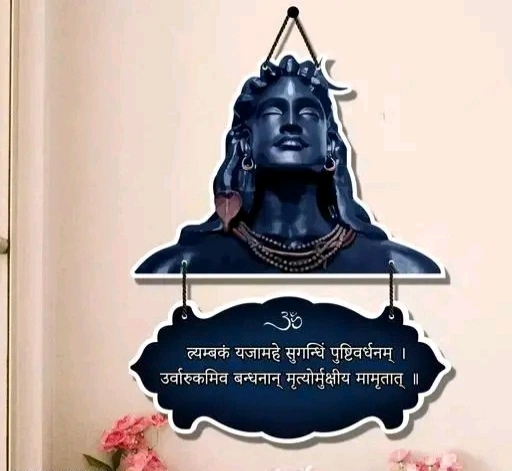 Shiv Maha Mrityunjaya wall Hanging 