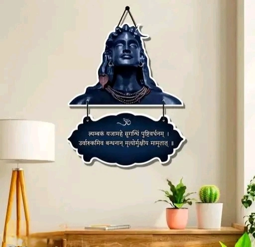 Shiv Maha Mrityunjaya wall Hanging 