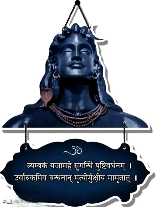 Shiv Maha Mrityunjaya